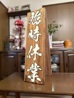 激レア 非売品】江戸町火消合印控 山口政五郎監修 浮島彦太郎筆 - メルカリ