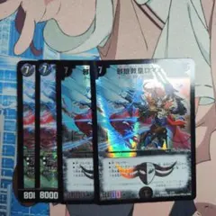 邪眼帝 PART2 4枚 エンドレス・ジャスティス・ロマノフ・バイブル