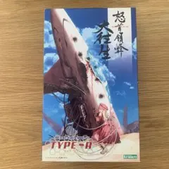 爆突機銃挺 基板 - メルカリ