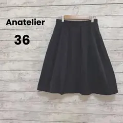 【Anatelier】アナトリエ　フレアスカート（36）タック付き　カワイイ♡