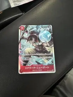 エドワード・ニューゲート SR ST15-002