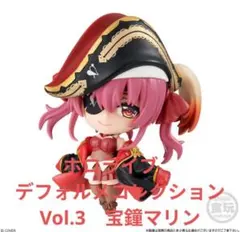 ホロライブ　デフォルメコレクション Vol.3　宝鐘マリン E