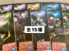 鬼滅の刃 一番くじ ポスターコレクション コンプリート
