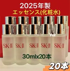 SK-IIエスケーツートリートメント エッセンス化粧水 30ml×20本25年製のサムネイル