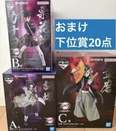 一番くじ 鬼滅の刃 上弦の弐 A賞 B賞C賞フィギュア 下位賞20点 - メルカリ