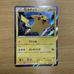 2025年最新】ポケモンカードピカチュウプロモの人気アイテム - メルカリ