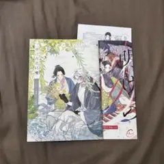 明けの花に嘴　特典　小冊子3点セット