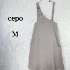【セポ】アシンメトリー サロペット M 薄いブラウン ポケット付き スカート