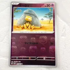 【PSA10】ケーシィ ユンゲラー フーディン マスターボール 連番 PSA10連番ケーシィ ユンゲラー フーディン マスターボールミラー
