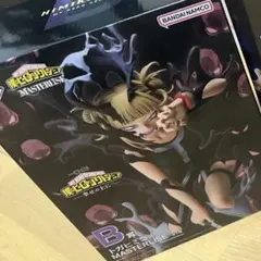 ヒロアカ一番くじ B賞　トガヒミコ