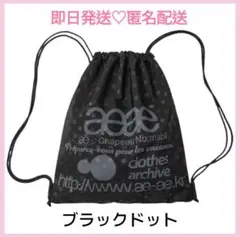 2025年最新】aeaeナップサックの人気アイテム - メルカリ