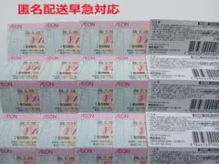이온 주주 우대권 2000엔 상당, 후지 주식회사에서 발행한 100엔권 x 25매