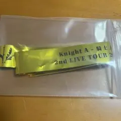愛知公演 KnightA 騎士A 銀テ 銀テープ まとめ売り可能