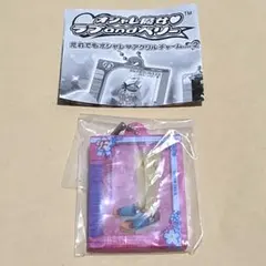 オシャレ魔女 ラブandベリー　ジッパートリック