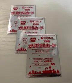 すき家　にじさんじ　オリジナルコラボカード　3枚　未開封