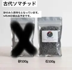 2026年最新】株式会社ソマチの人気アイテム - メルカリ