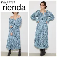 新品タグ付き　rienda ドローストリングVネックフレアワンピース S