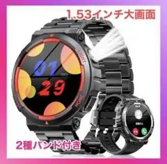 スマートウォッチ 軍用規格 Bluetooth通話 懐中電灯付き 2種バンド