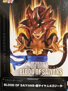 ドラゴンボールGT BLOOD OF SAIYANS-超サイヤ人4ゴジータ