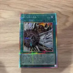 遊戯王　D-バースト　プリシク　プリズマティック　ラーイエロー