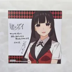 ブックマーカー 賭ケグルイ 蛇喰 夢子 特典 - メルカリ