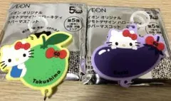 【匿名配送】イオン ジモトデザイン ハローキティ ラバーマスコット 高知 徳島