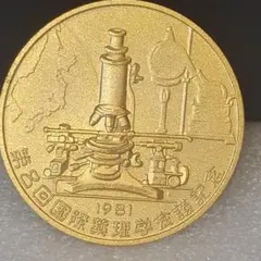 2026年最新】日本切手初日カバー メダルの人気アイテム - メルカリ
