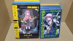 【美品】ぼっち・ざ・ろっく！全7巻+廣井きくりの深酒日記 全5巻セット