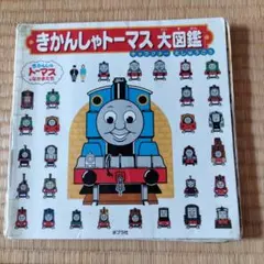 きかんしゃトーマス大図鑑 キャラクター大しゅうごう - メルカリ