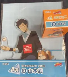 リボーン ひこくじ 山本武