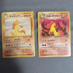 ギャロップ ◆ 第2弾拡張パック ポケモンジャングルのサムネイル