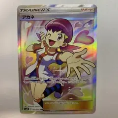 2025年最新】アカネSRの人気アイテム - メルカリ
