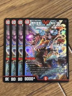 鬼丸「覇」　25SP2 即日発送