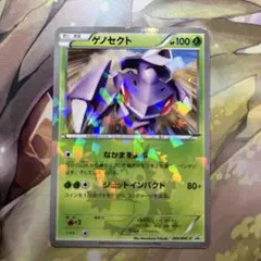 ゲノセクト P 幻のポケモン「ゲノセクト」オリジナルキラカード