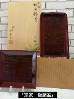 2026年最新】讃岐盆の人気アイテム - メルカリ