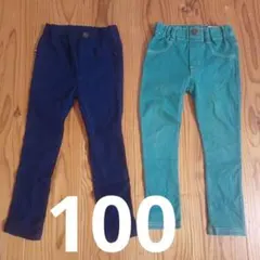 スリムフィット長ズボン ネイビー・グリーン100サイズまとめ売り
