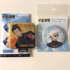 呪術廻戦懐玉・玉折　缶バッジ　ホログラム夏油傑 箔押し五条悟
