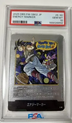 PSA10 エナジーマーカー E-90 英語版 フュージョンワールド 42巻