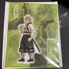 2025年最新】不死川実弥 柱展の人気アイテム - メルカリ