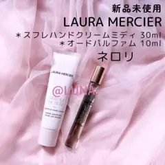 新品＊ ローラメルシエ ＊ ネロリ ＊ ハンドクリーム ミディのサムネイル
