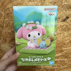 バンダイ なかよしメモリーズ Vol.2 マイメロディ