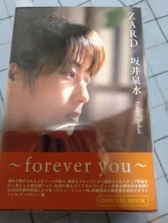 2025年最新】坂井泉水 zardの人気アイテム - メルカリ