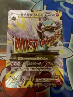 チルタリスEX SR XY10 めざめる超王 086/078 - メルカリ