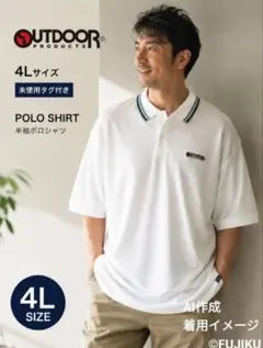 【未使用タグ付】OUTDOOR ポロシャツ 4L 白 半袖 大きいサイズのサムネイル