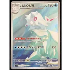 2026年最新】ハルクジラの人気アイテム - メルカリ