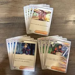 ポケモンカード　サポート　3種　マツバの確信　探検家の先導　サワロ　まとめて売り