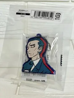 都市伝説解体センター カプセルラバーマスコット 富入順蔵