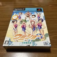 ウミショー 限定版