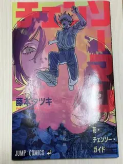 チェンソーマン 映画 特典　第一弾