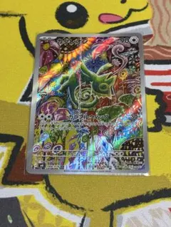 カクレオン AR MEGA 拡張パック ストームエメラルダ キラ 088/076のサムネイル